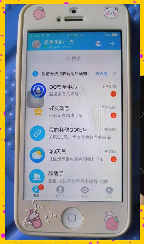 如何手机登录QQ显示苹果x在线