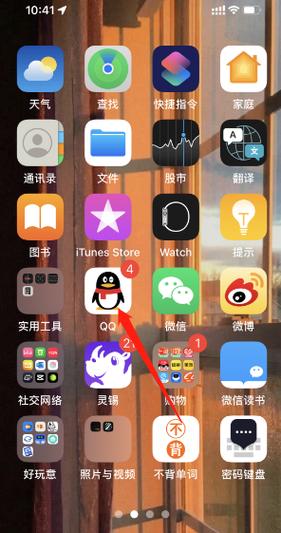 如何手机登录QQ显示苹果x在线