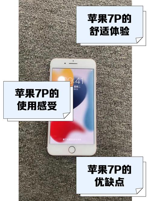 苹果7p手机如何打开o