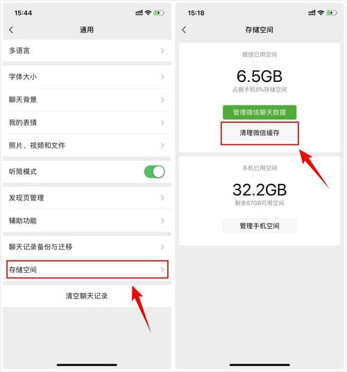 苹果x手机如何清除内存不足