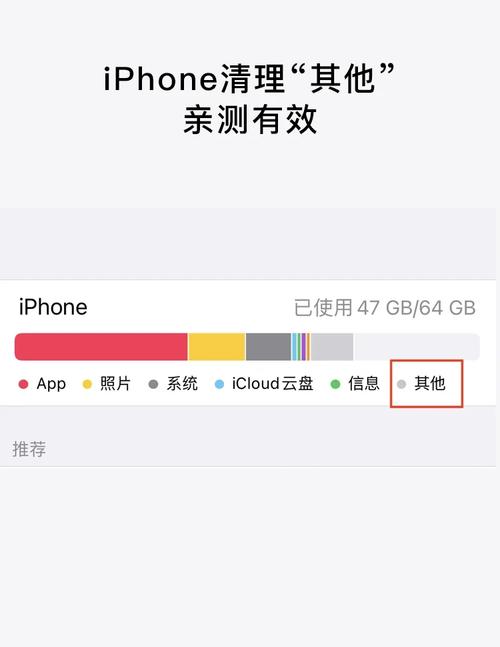 苹果x手机如何清除内存不足