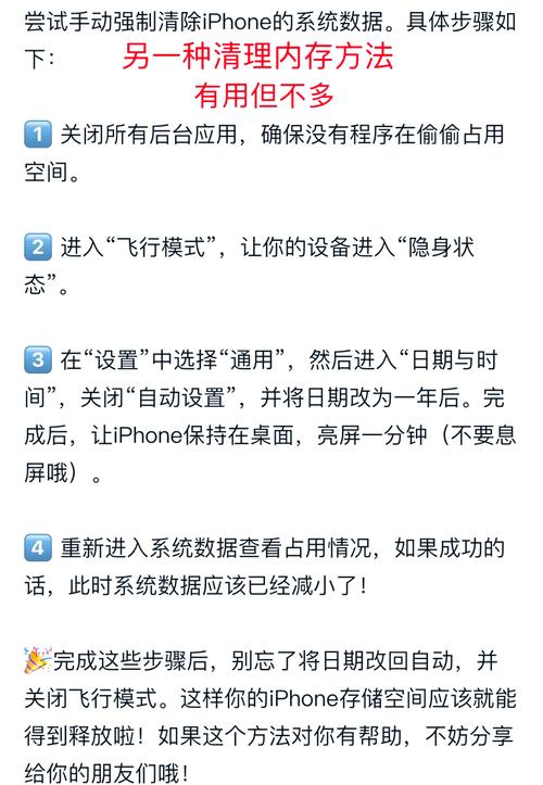 苹果x手机如何清除内存不足