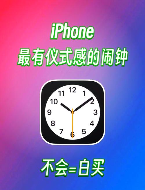 如何将苹果手机时间格式