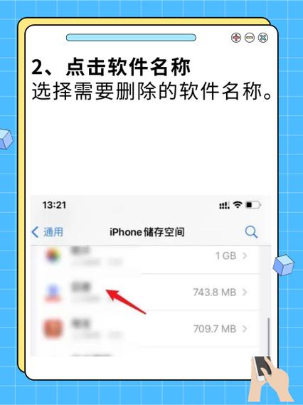 苹果手机已下载的app如何删除