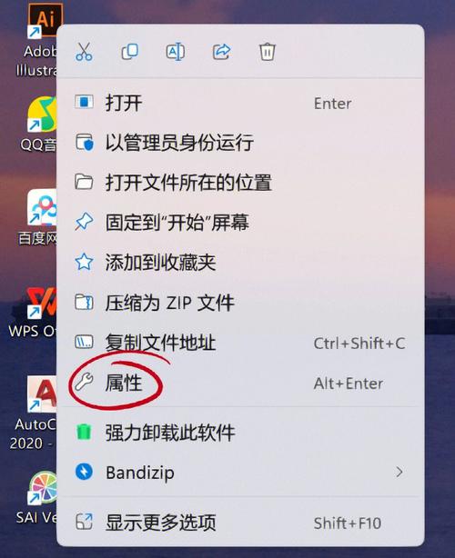 电脑上如何更改字体