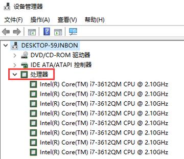 如何看电脑核数