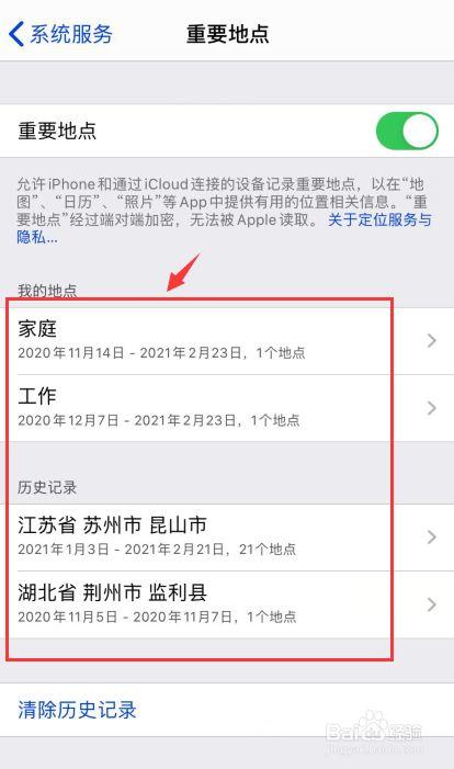 苹果手机如何查看出产地