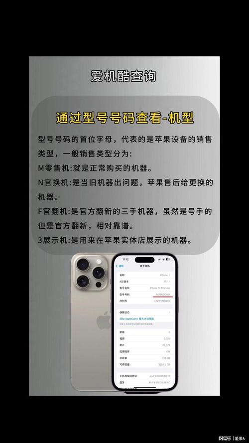 苹果手机如何查看出产地