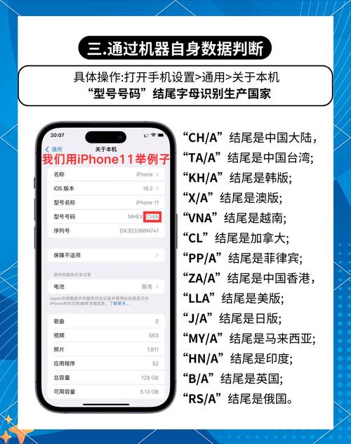 苹果手机如何查看出产地
