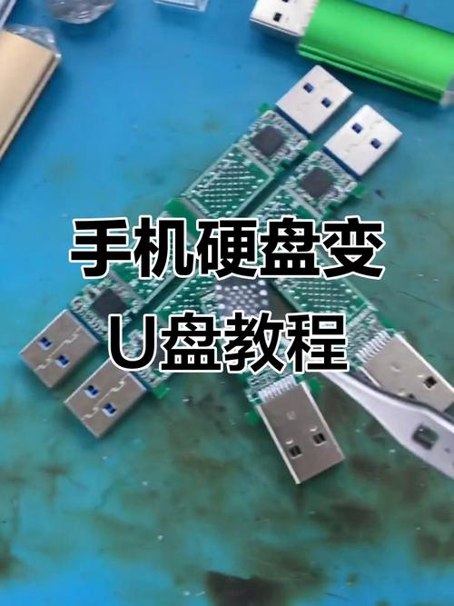 苹果手机硬盘如何制作成u盘