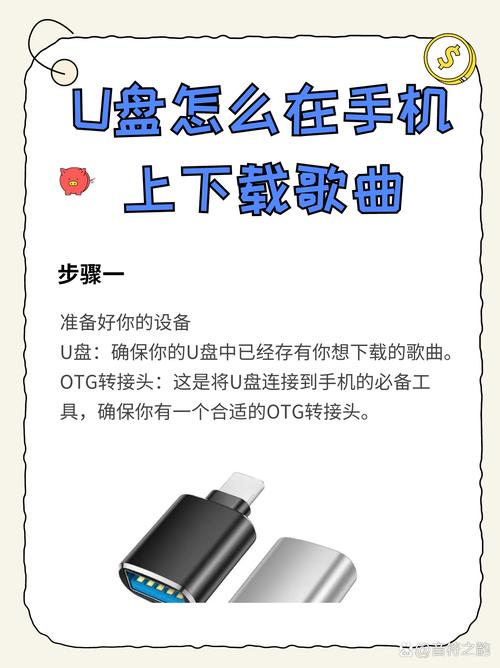 苹果手机硬盘如何制作成u盘