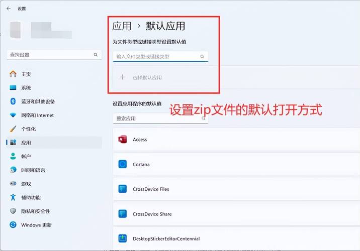 电脑如何打开zip文件