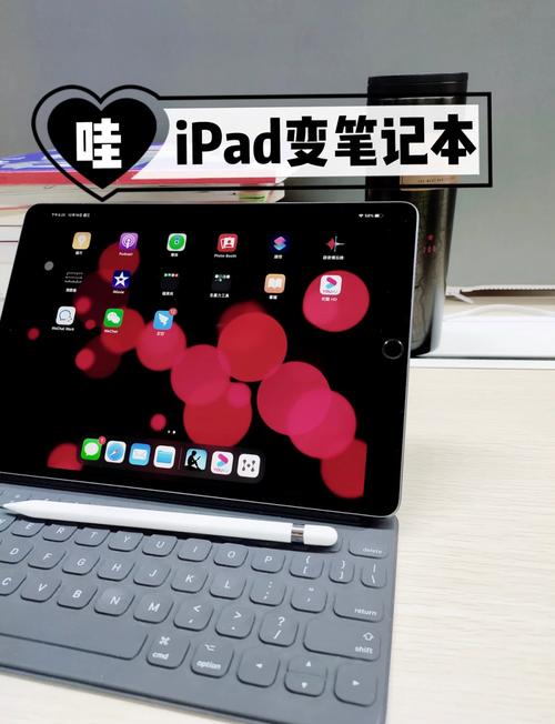 如何让ipad变成电脑