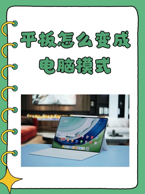 如何让ipad变成电脑