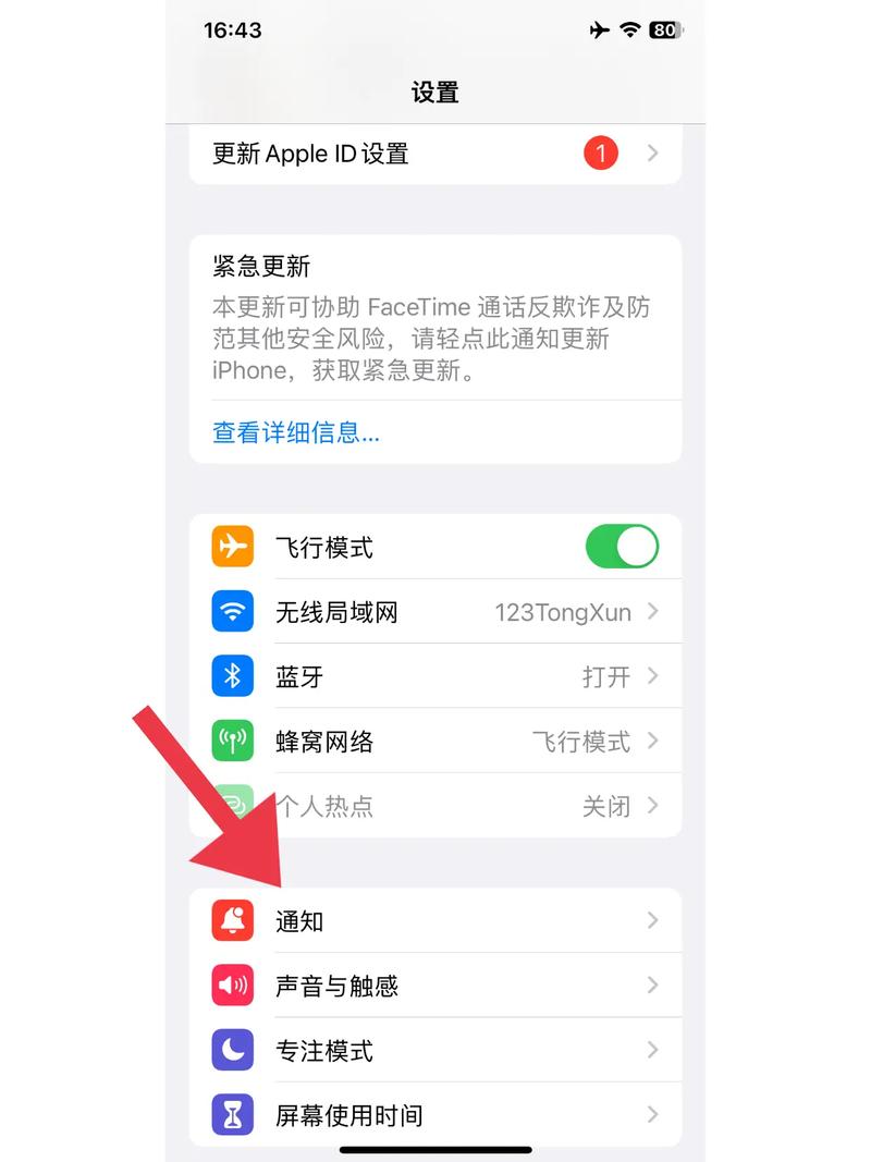 苹果换手机如何不同步