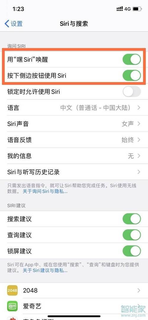 苹果手机如何按出siri6