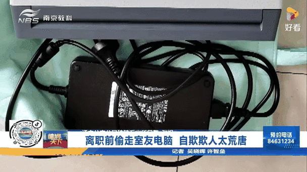 如何合法远程控制室友电脑，分步操作指南？