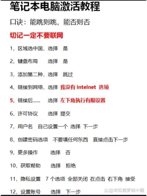 新买的电脑如何激活