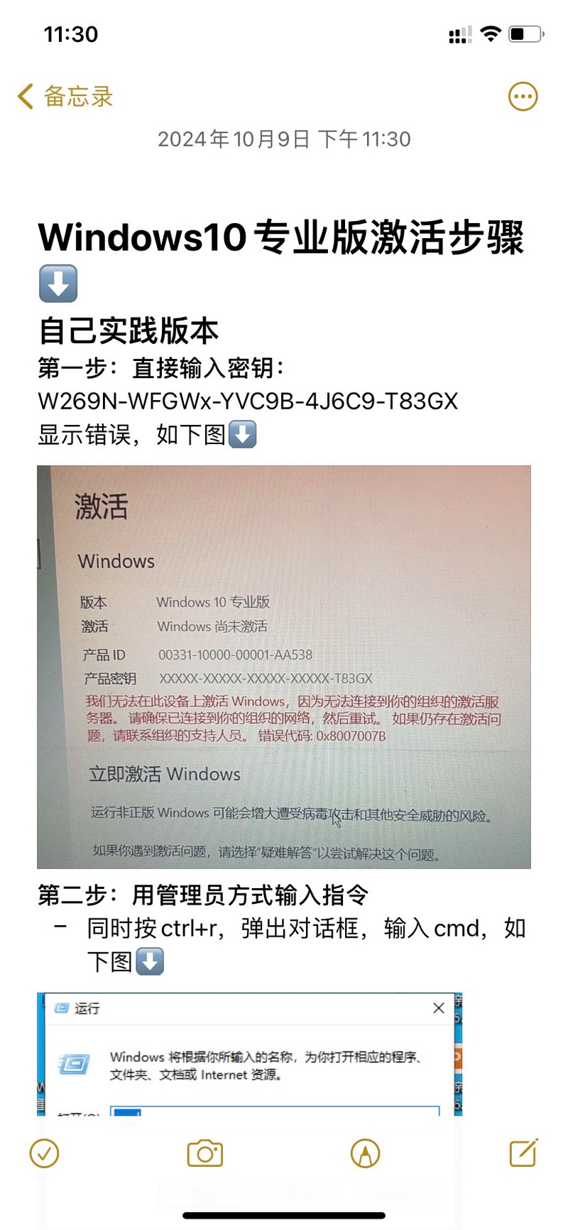 新买的电脑如何激活