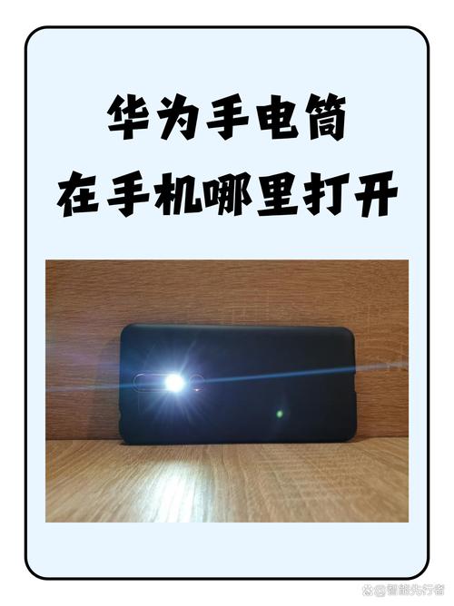苹果手机手电筒如何使用