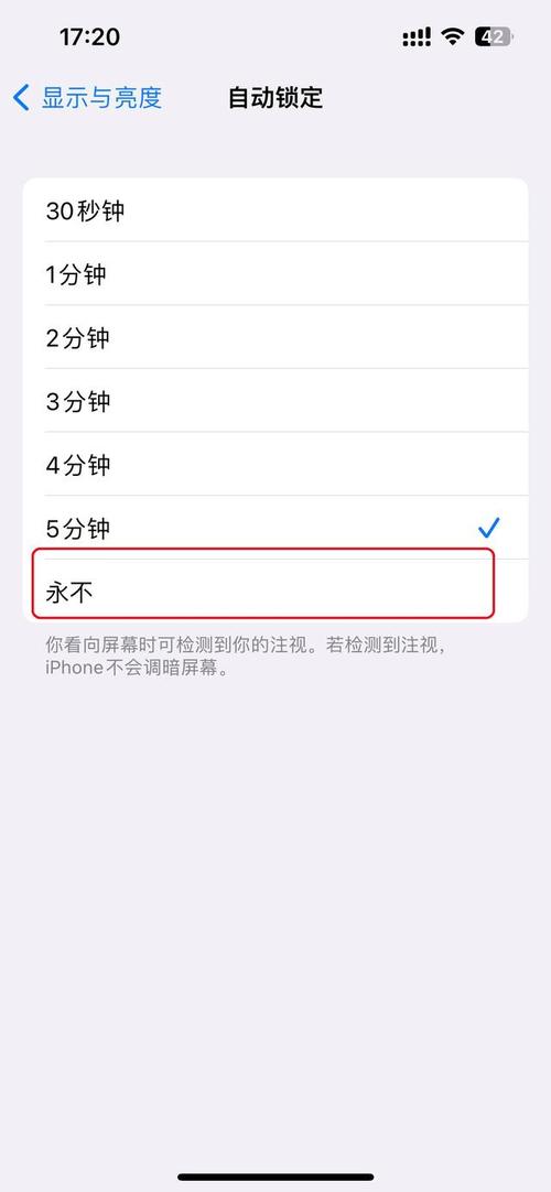 苹果7手机如何按变亮