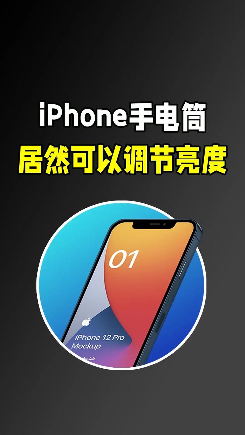 苹果7手机如何按变亮