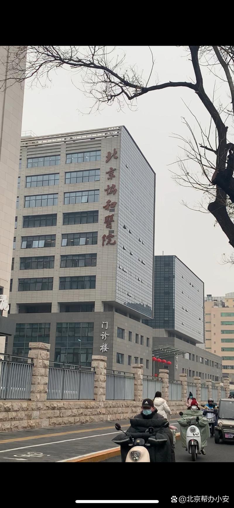苹果手机如何下载协和院app