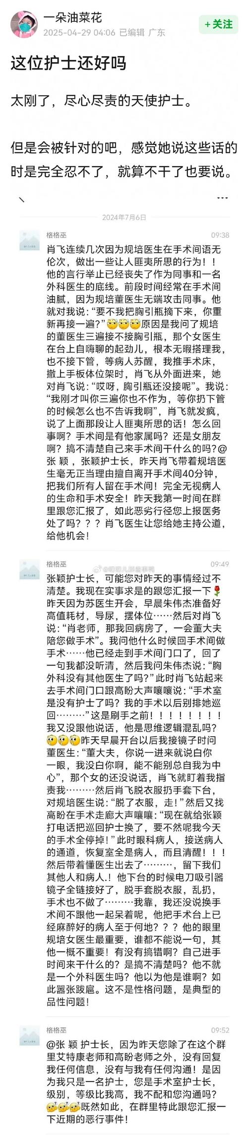 苹果手机如何下载协和院app