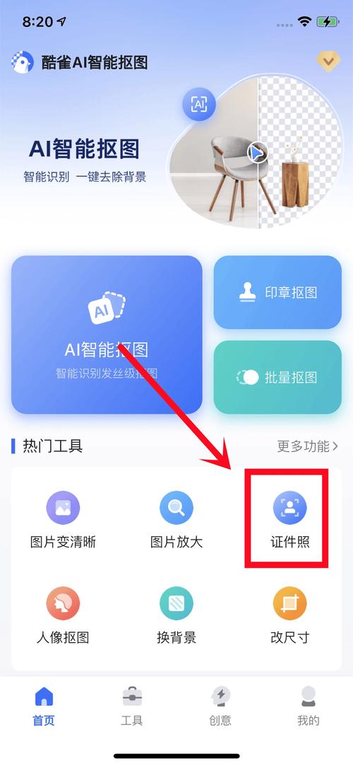 电脑上如何p照片