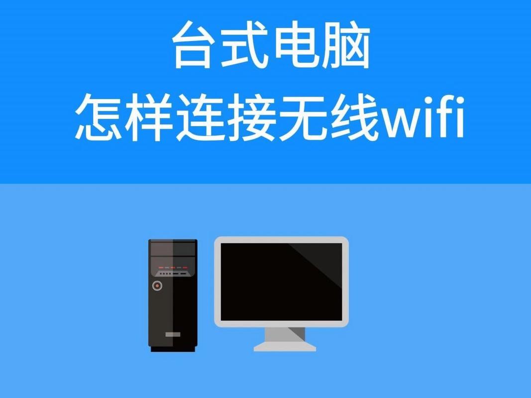 台电如何连接电脑
