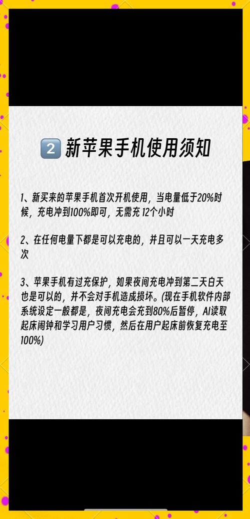 如何令苹果手机电池耐用