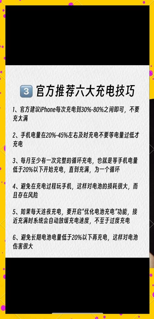 如何令苹果手机电池耐用