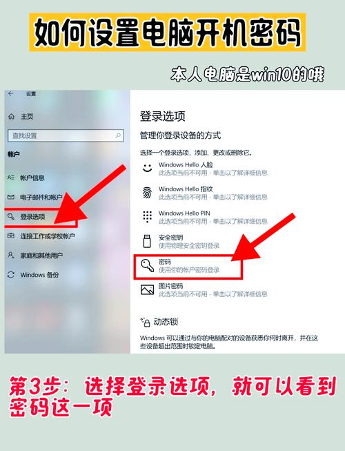 如何取消电脑启动密码