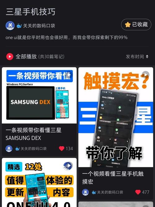 如何把苹果导入三星手机
