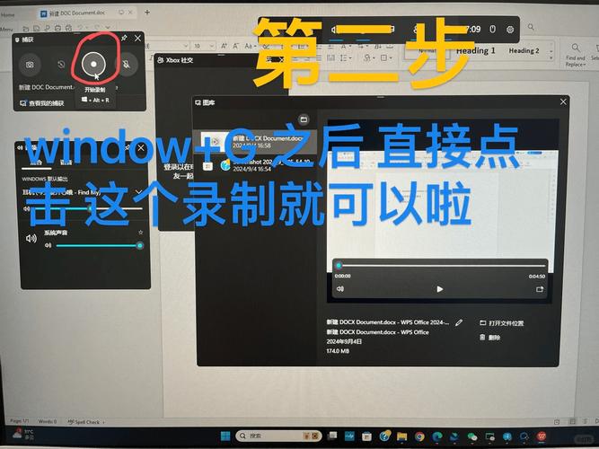 电脑上如何录视频