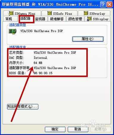 电脑如何看显卡内存