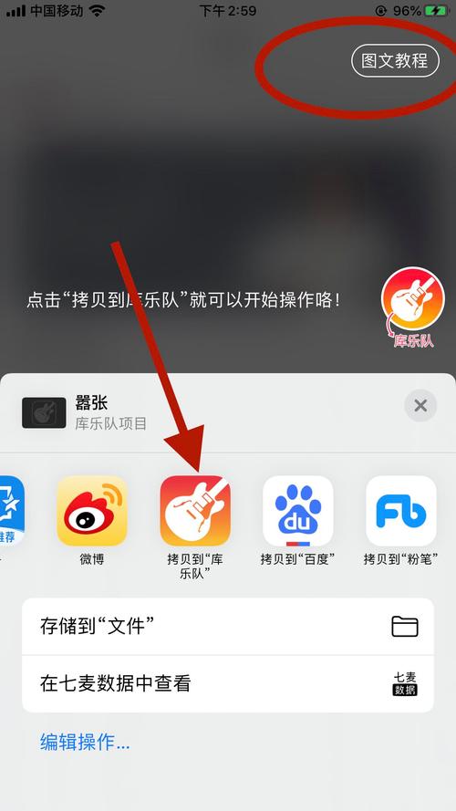苹果手机微信灵声如何改