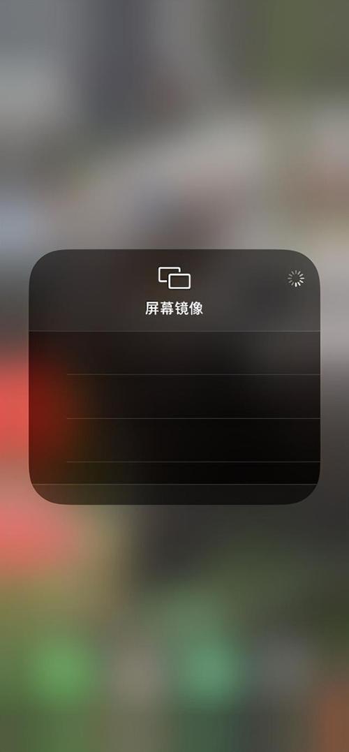 苹果7手机如何屏幕镜像