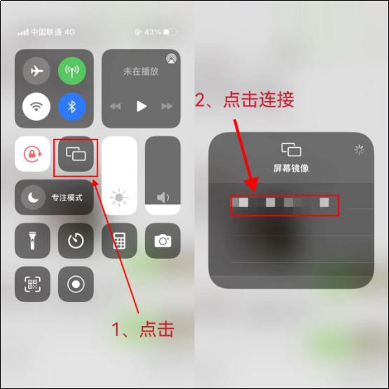 苹果7手机如何屏幕镜像