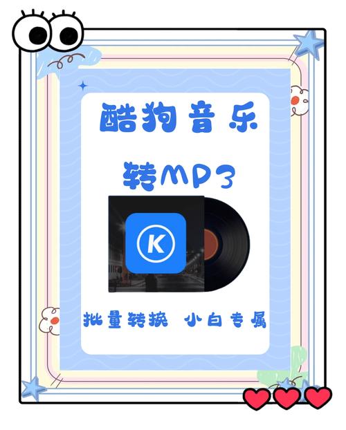 酷狗如何电脑同步