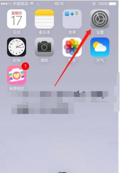 苹果手机如何敲两下载屏