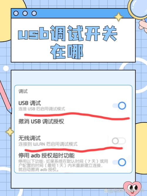 如何在苹果手机中找到usb设置