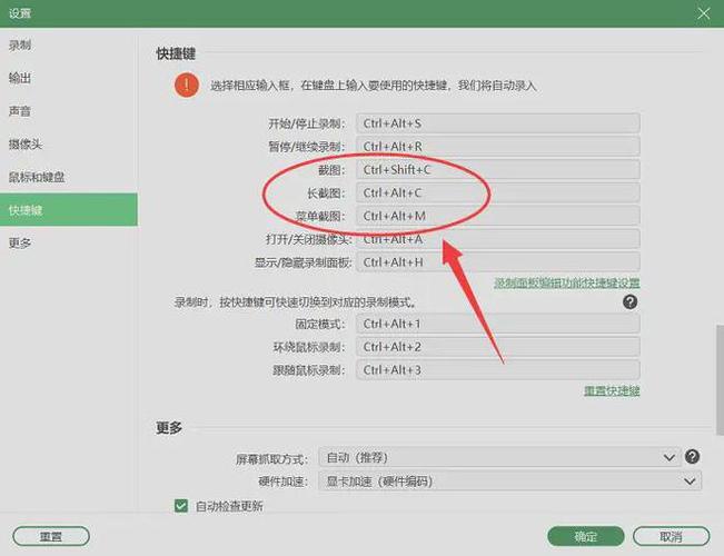 电脑QQ 如何截屏