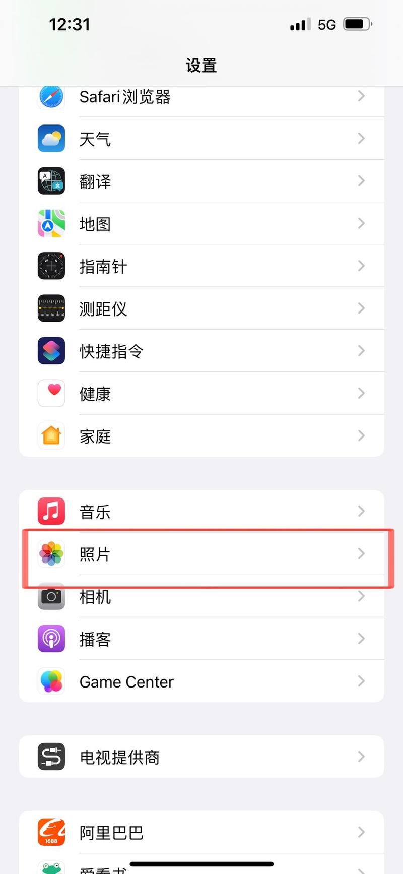 苹果x手机里的照片如何归类