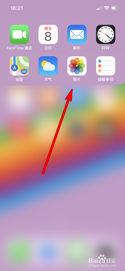 苹果x手机里的照片如何归类