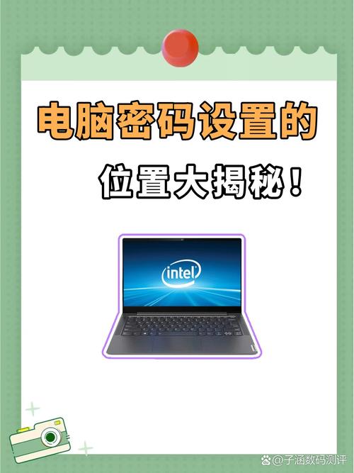 电脑如何设置主板密码