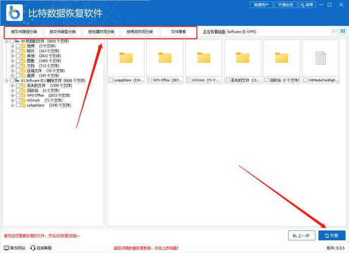 电脑删除资料如何恢复