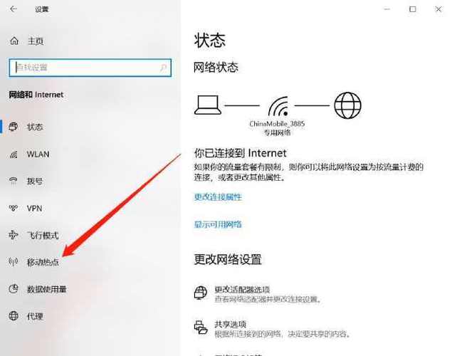 电脑如何设置自动联网