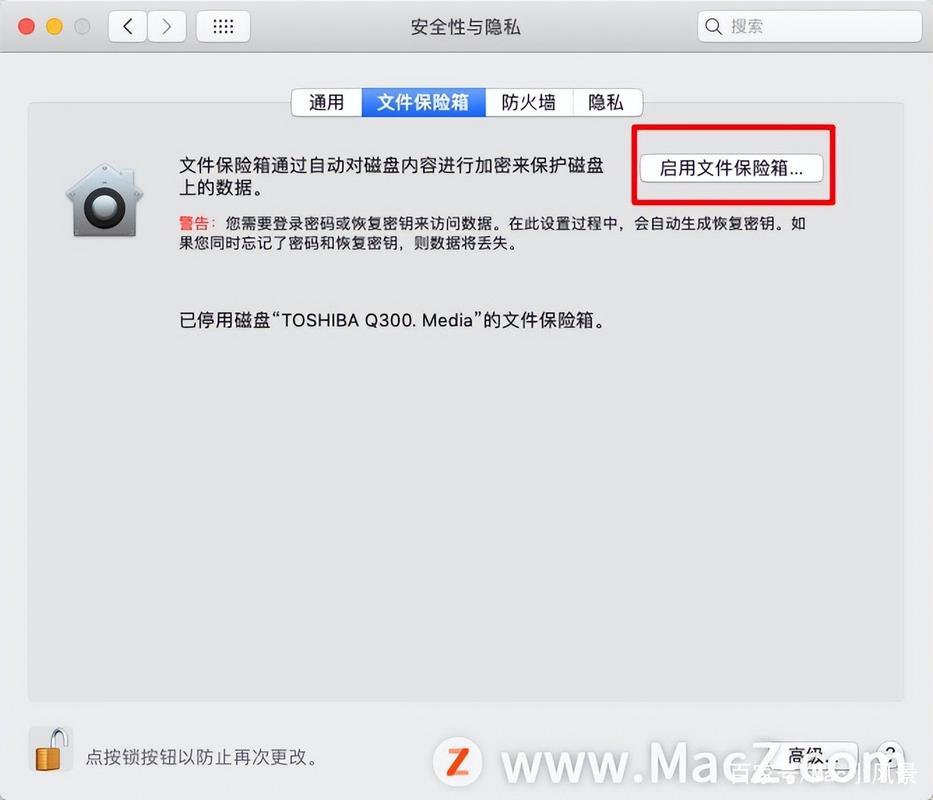 电脑硬盘如何设置密码