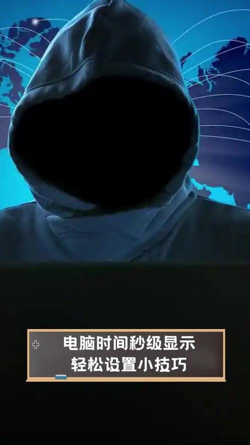 电脑时间如何显示秒